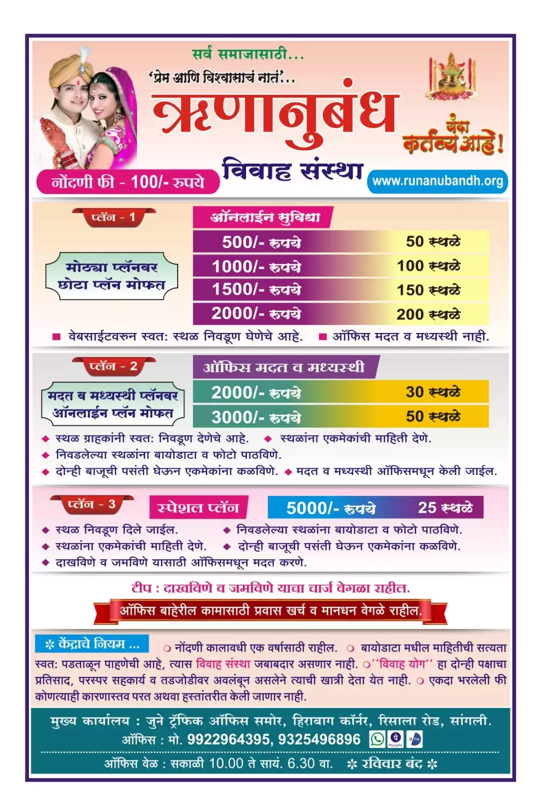 Payment Details
